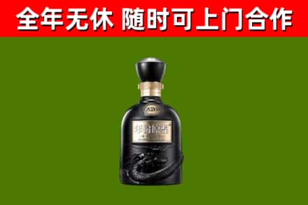 延边回收古井贡酒