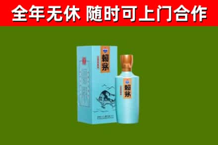 延边回收赖茅